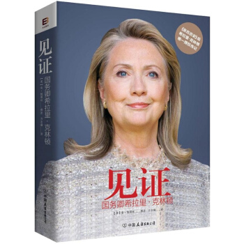 見證 pdf epub mobi 電子書 下載