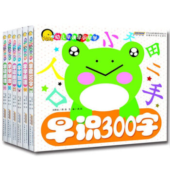 早教書入學必備兒童早教早識係列全套6冊 早識300字早讀成語早學數學英語拼音早讀唐詩 pdf epub mobi 下载