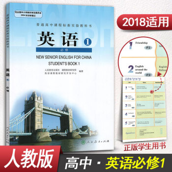 人教版高一英语必修1 人教版 高中英语必修一课本教材教科书 人民教育出版社 pdf epub mobi 电子书 下载