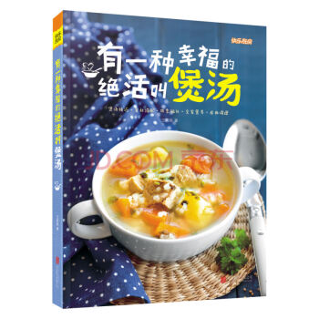 有一種幸福的絕活叫煲湯 pdf epub mobi 下载