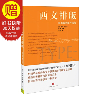 西文排版 中信出版社 pdf epub mobi 下载