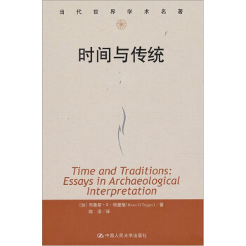 时间与传统 [Time and Traditions: Essays in Archaeological Interpretation] pdf epub mobi 下载