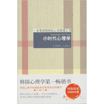 小時代心理學 pdf epub mobi 下载