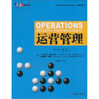 运营管理（英文原书第13版） [Operations and Supply Chain Management] pdf epub mobi 下载