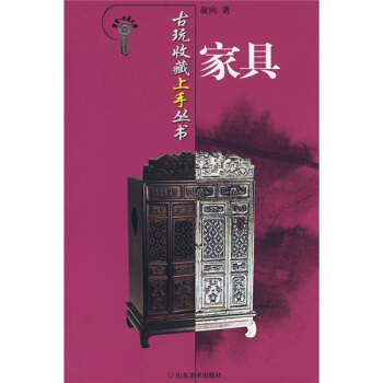 傢具 pdf epub mobi 電子書 下載