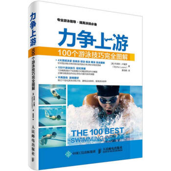 力争上游 pdf epub mobi 电子书 下载