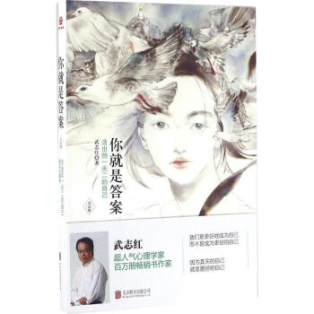 你就是答案(青春版) pdf epub mobi 下载