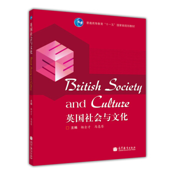 英国社会与文化 pdf epub mobi 下载