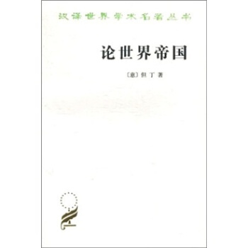 论世界帝国 pdf epub mobi 下载