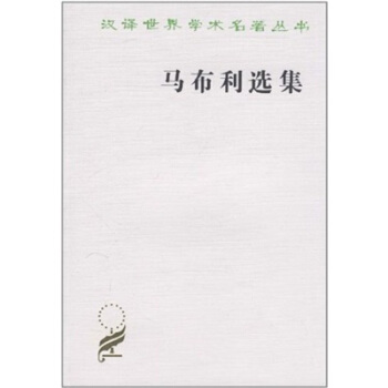 馬布利選集 pdf epub mobi 下载
