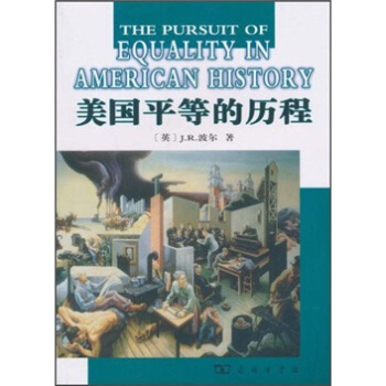 美國平等的曆程 [The Pursuit of Equality in American History] pdf epub mobi 下载