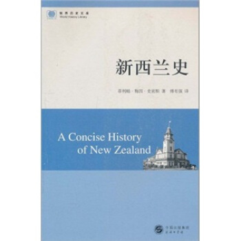 新西兰史 [A Concise History of New Zealand] pdf epub mobi 下载