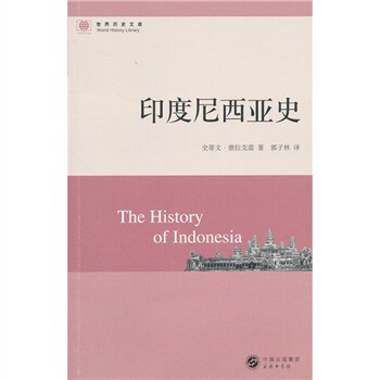 印度尼西亞史 [The History of Indonesia] pdf epub mobi 下载