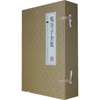 鬼榖子全集- 吉林齣版集團有限責任公司書籍圖書 pdf epub mobi 電子書 下載