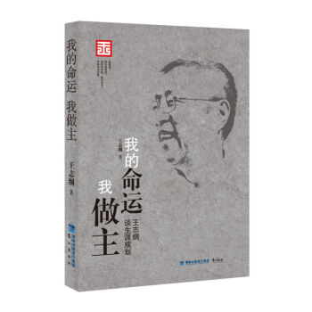 我的命運我做主 pdf epub mobi 下载