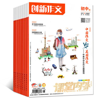 创新作文初中版B版2017年10/11/12月3本打包备考2018中考作文素材中学课外辅导过期刊 pdf epub mobi 电子书 下载