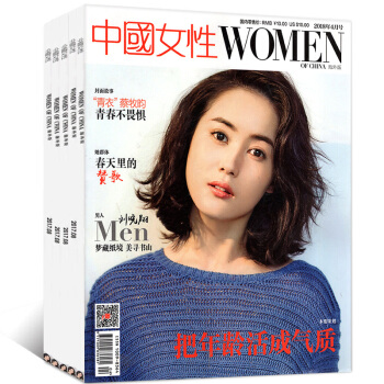 中國女性雜誌+37度女人共3本打包2018年2/4月+2017年12月傢庭生活情感過期刊雜誌 pdf epub mobi 下载