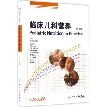 臨床兒科營養(第2版) pdf epub mobi 電子書 下載