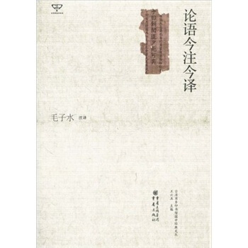 論語今注今譯 pdf epub mobi 下载
