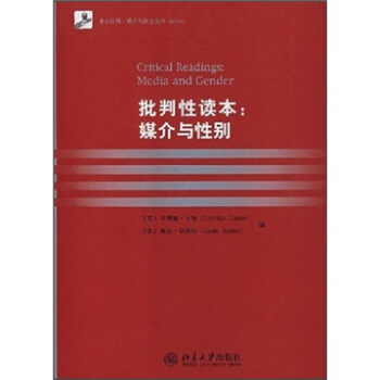 批判性读本：媒介与性别 pdf epub mobi 下载