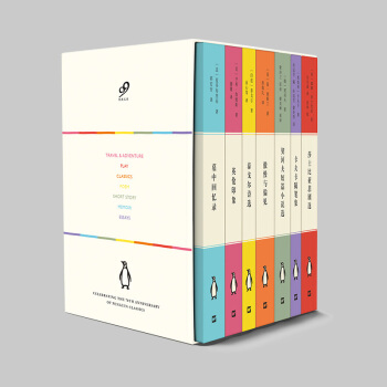 企鹅经典70周年纪念套装(书盒装 全7册) 2048803 pdf epub mobi 电子书 下载