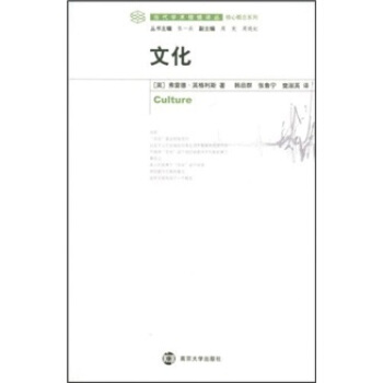 文化 [Culture] pdf epub mobi 下载