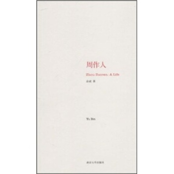周作人 pdf epub mobi 下载