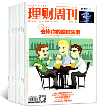 理财周刊2017年10/36/41-45/46/47/48期共10本打包投资理财创富知识过期刊杂志 pdf epub mobi 电子书 下载