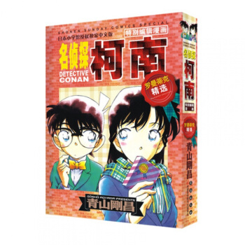 名侦探柯南特别编辑漫画-罗曼蒂克精选集 青山剛昌 著 长春出版社 pdf epub mobi 下载
