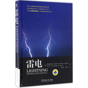 雷電 pdf epub mobi 電子書 下載
