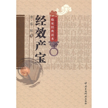 經效産寶 pdf epub mobi 下载