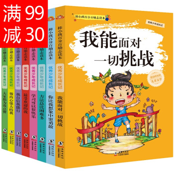 兒童文學故事書7-10-11-14歲圖書小學生課外讀物 一年級課外書二三四五年級課外讀物 pdf epub mobi 電子書 下載