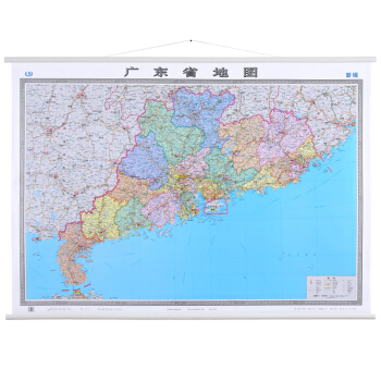 2018精装 广东省地图 1.5米*1.1米 挂绳版 中国分省系列地图 挂图 pdf epub mobi 电子书 下载