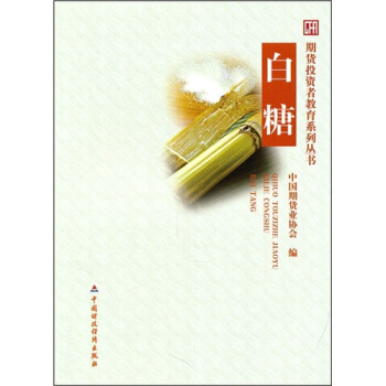 白糖 pdf epub mobi 電子書 下載