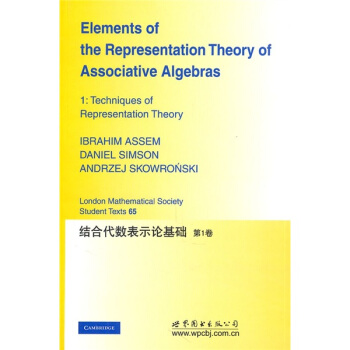 结合代数表示论基础（第1卷）（英文版） [Elements of the Representation Theory of Associative Algebras] pdf epub mobi 下载
