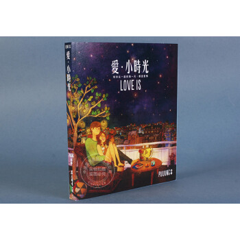 【現貨】颱版 愛小時光1 韓劇W兩個世界同款 puuung love is 李鍾碩 韓劇 暖心繪本 pdf epub mobi 電子書 下載