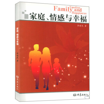 傢庭、情感與幸福 pdf epub mobi 電子書 下載