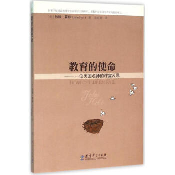 教育的使命 pdf epub mobi 電子書 下載