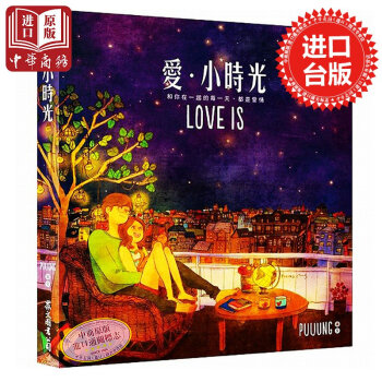 【中商原版】W兩個 愛小時光 love is 颱版 中文 puuung 李鍾碩 pdf epub mobi 電子書 下載