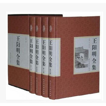 精裝國學館 王陽明全集4冊 王陽明大全集 王陽明傳習錄 王陽明心學心書 明史國學經典著作