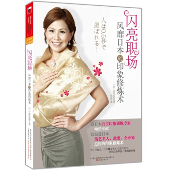 閃亮職場 pdf epub mobi 下载