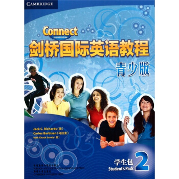 劍橋國際英語教程2（青少版）（學生包） pdf epub mobi 下载