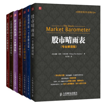 道氏理論.專業解讀版 江恩股市趨勢理論(專業解讀版) 江恩股市操盤術(專業解讀版) 江恩華 pdf epub mobi 下载