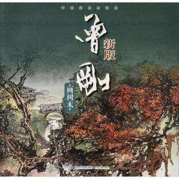 曾剛畫樹木(新版) pdf epub mobi 下载