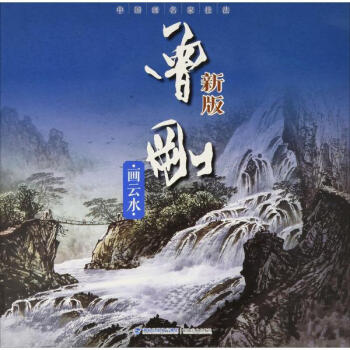 曾刚画云水(新版) pdf epub mobi 下载