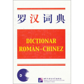 罗汉词典 pdf epub mobi 下载