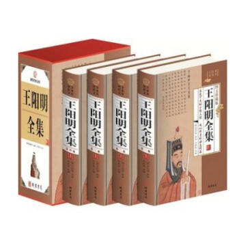 王陽明全集 王守仁王陽明傳習錄王陽明心理學王陽明哲學智慧全書王陽明傳綫裝書局 pdf epub mobi 電子書 下載