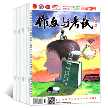 作文与考试初中版10本打包2017年2-10月5-29期共12期中学生作文素材过期刊杂志 pdf epub mobi 电子书 下载