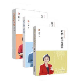卢勤教育文集 全3册 父母篇 把孩子培养长财富 好父母 好孩子 写给世纪 pdf epub mobi 电子书 下载