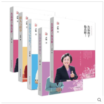 卢勤教育文集 孩子篇 全5册 长大不容易 做人与做事 告诉自己太好了 告诉世界我能 pdf epub mobi 下载